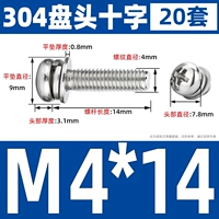 M4*14 (20)