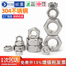 304 316不锈钢六角螺母螺丝螺母螺帽螺丝帽大全M3M4M5M6M8M10M12