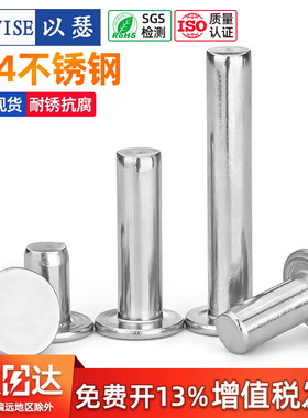 304不锈钢平头铆钉GB109平圆头实心手打敲击式平头铆钉M3M4M5M6M8