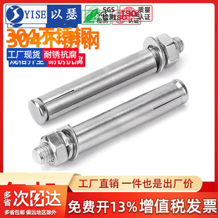 国标304不锈钢膨胀螺丝螺栓加长拉爆膨胀管钉外管大全M6M8M10M12