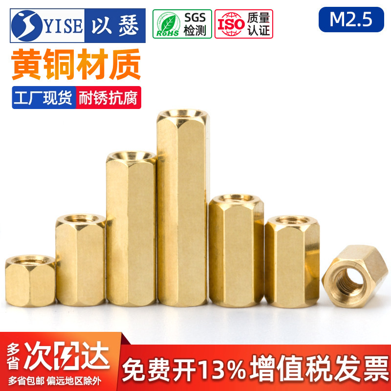 六角双通隔离机箱空心螺母柱图片