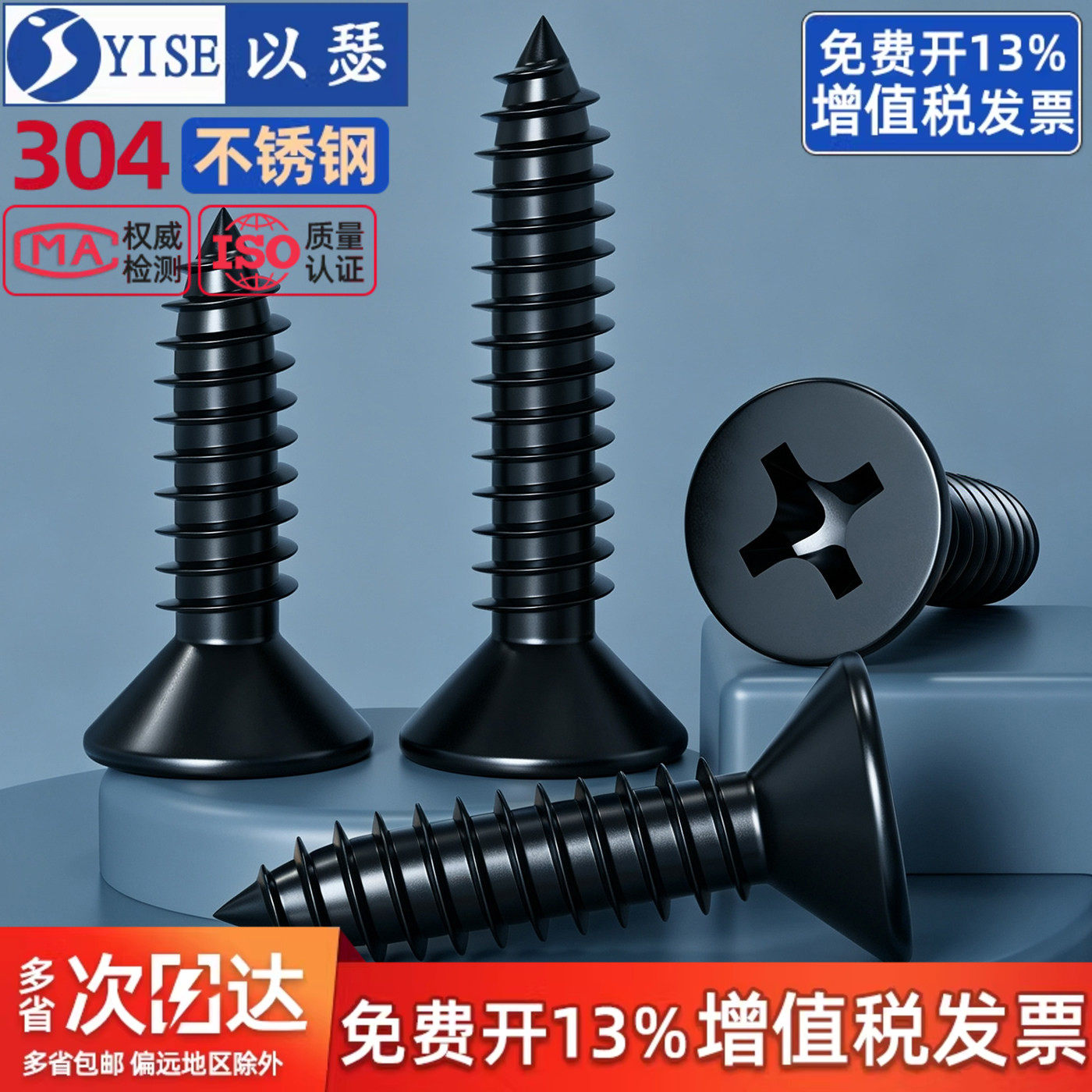 黑色304不锈钢十字沉头自攻螺丝平头加长木螺钉自攻丝M2M3M4M5M6