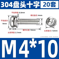 M4*10 (20)