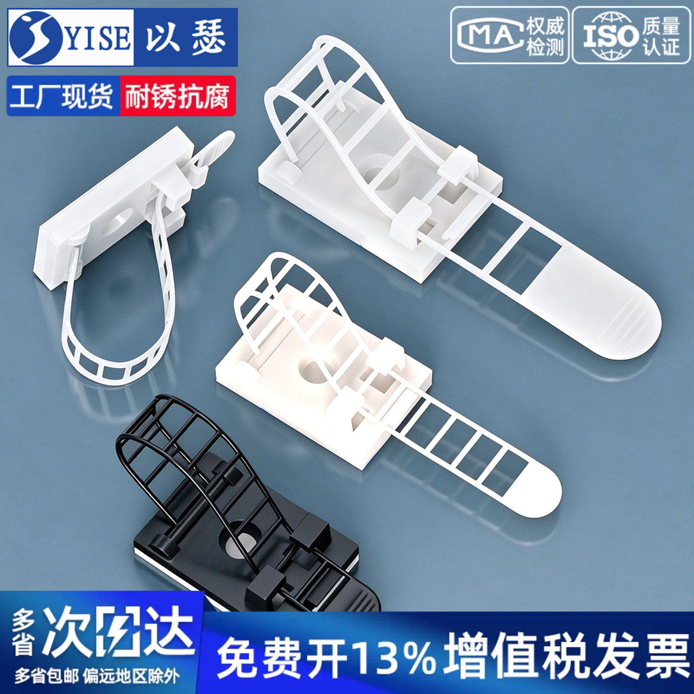 【粘性强劲】可调扎带固定座CL