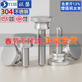 GB834 304不锈钢高头滚花螺丝钉手拧扭紧大圆头螺栓M3M4M5M6M8M10