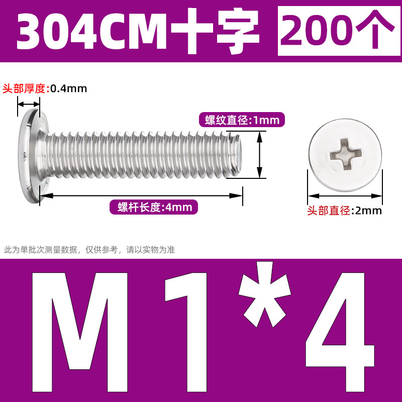 304 stainless steel cross flat head screws, thin head large flat head screws, CM computer screws M2, M3, M4, M5, M6 thumbnail 4