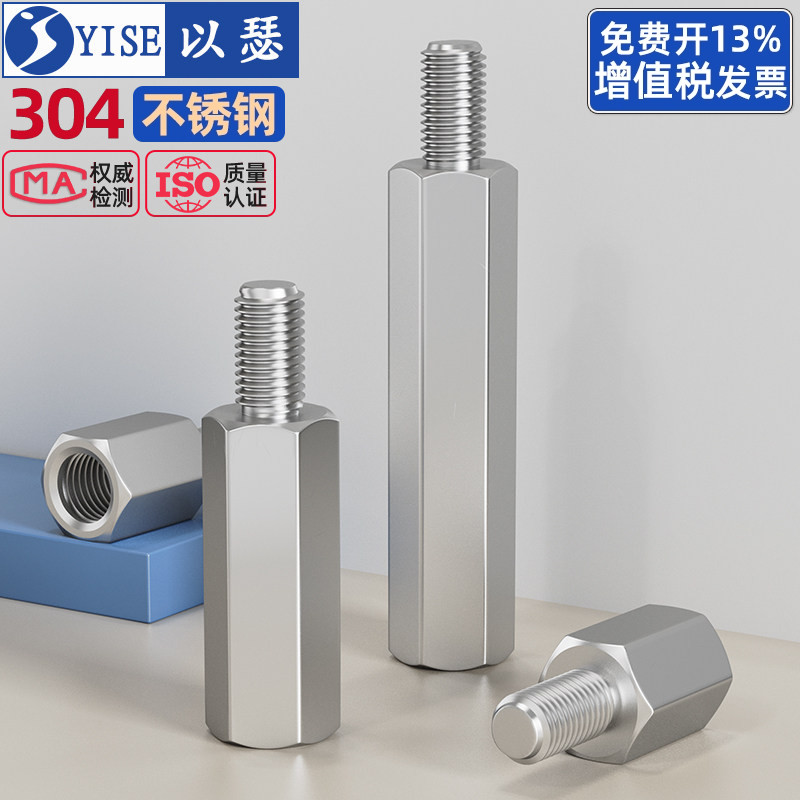 【13%专票】304六角螺柱隔离柱图片