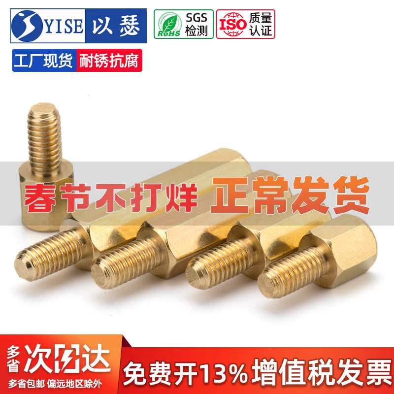 以瑟六角铜柱M3M4电脑主板六角隔离柱机箱螺柱螺丝柱M2M2.5M5M6