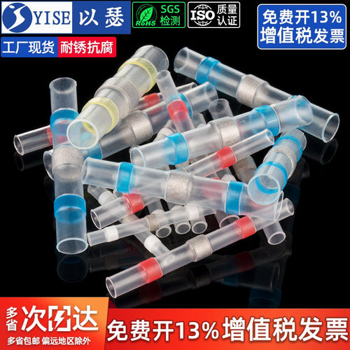 免压焊锡环热缩管防水快速接线端子神器电线中间对接端子保护接头