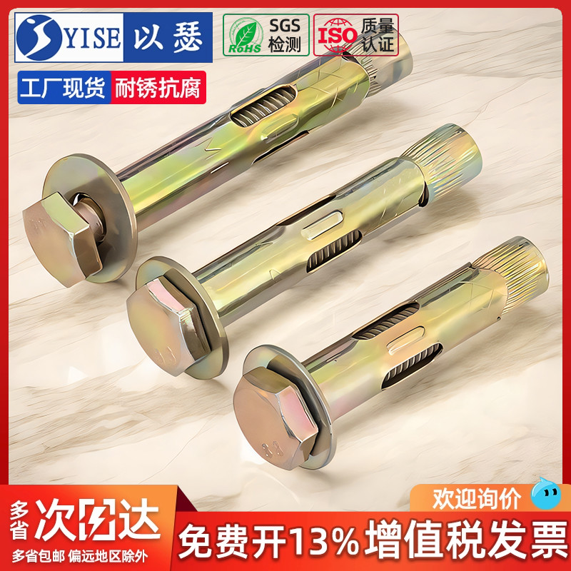 国标外六角内膨胀螺丝大全内置式爆炸内爆地板拉爆螺栓M6M8M10M12