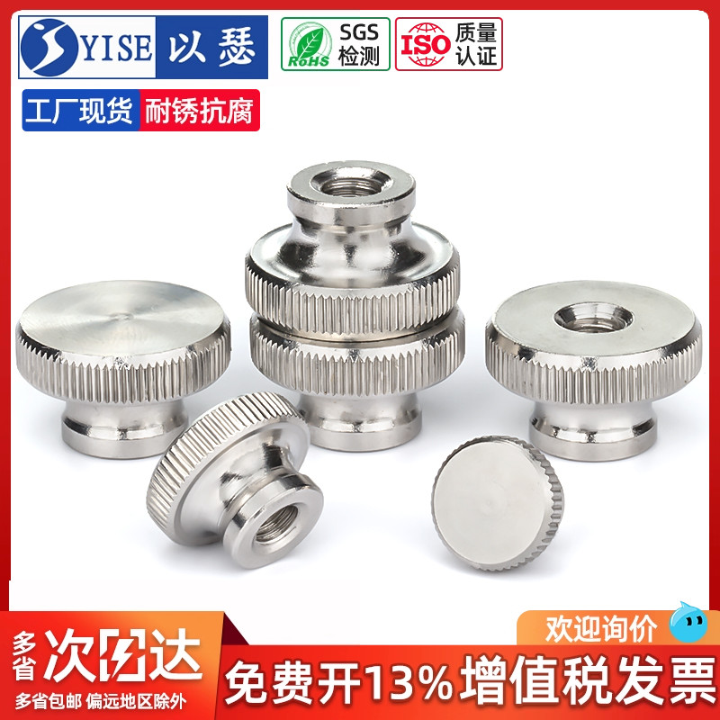 gb806高头广告装饰钉通孔台阶