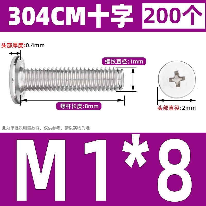 304 stainless steel cross flat head screws, thin head large flat head screws, CM computer screws M2, M3, M4, M5, M6 thumbnail 7