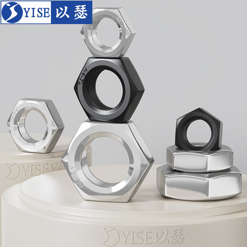 【13%专票】扁薄六角螺母螺丝帽
