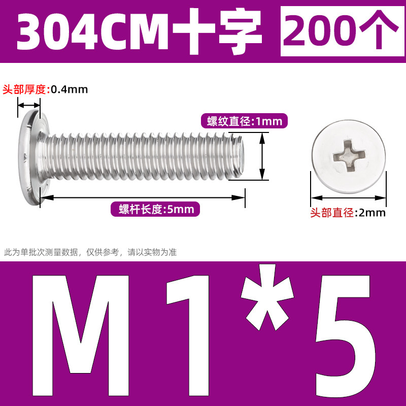 304 stainless steel cross flat head screws, thin head large flat head screws, CM computer screws M2, M3, M4, M5, M6 thumbnail 5