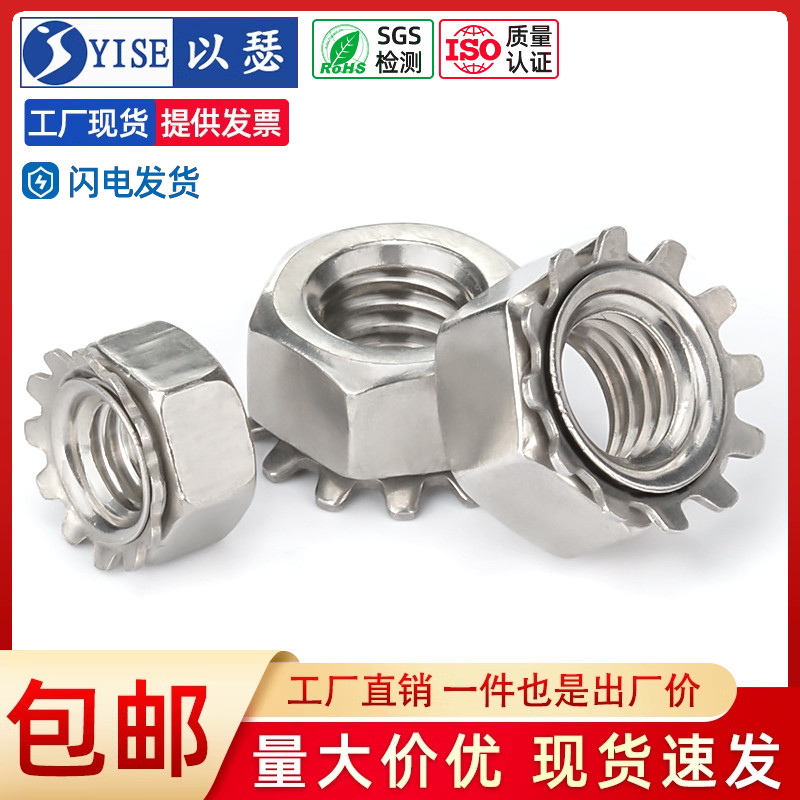 以瑟工厂价优304不锈钢K帽螺母