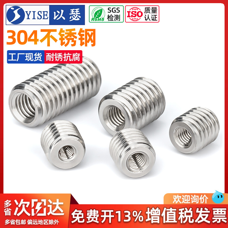 不锈钢螺纹转换内外牙