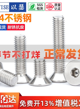 304不锈钢沉头内六角螺栓 平杯平头内六角螺丝钉M2M3M4M5M6M8M10