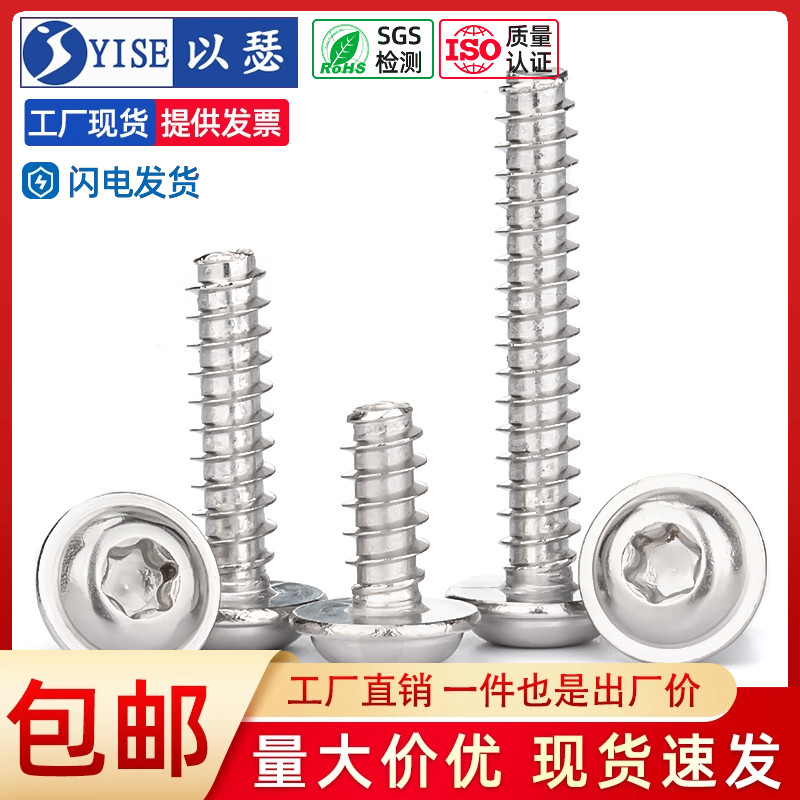 304不锈钢圆带垫梅花平尾