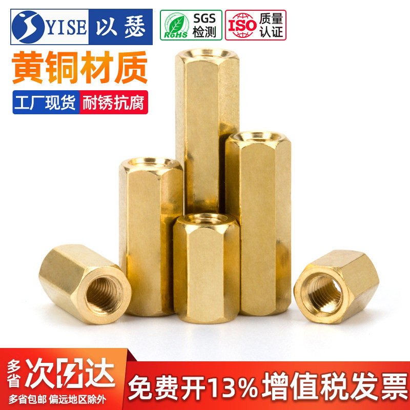 以瑟双通六角铜柱M2M3M4M5M6双头隔离柱螺母柱机箱主板电脑板螺柱