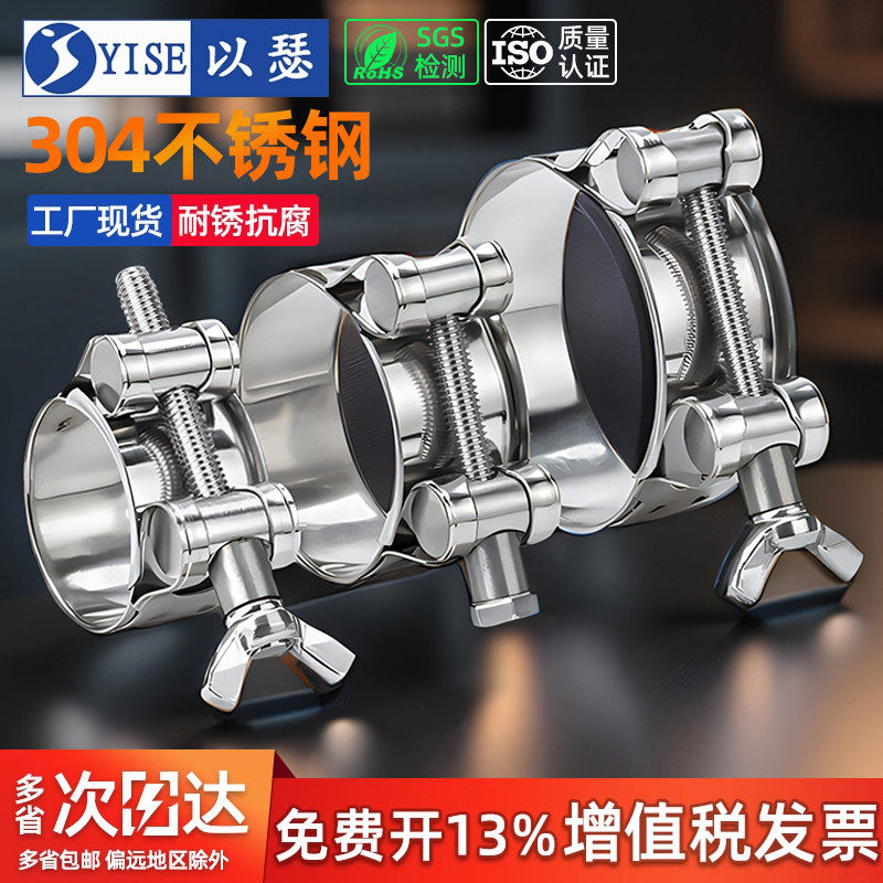 304不锈钢加厚强力手柄卡箍欧式抱箍管箍喉箍管卡固定水管卡手拧