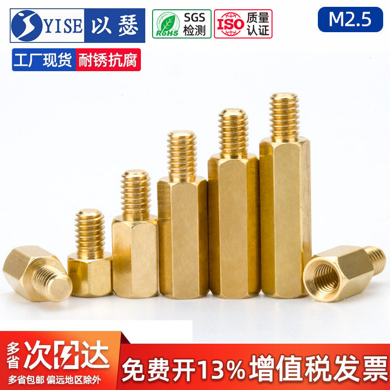 六角铜柱M2M2.5六角隔离柱单通铜螺柱主板铜柱机箱铜螺柱铜支柱