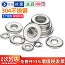 304不锈钢垫片平垫圈金属螺丝圆形介子加大加厚M2M3M4M5M6M8M10