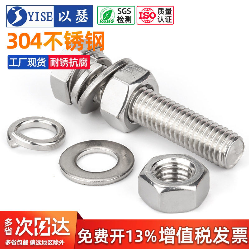 304不锈钢外六角螺栓螺丝螺母套装大全配件螺杆组合M5M6M8M10M12