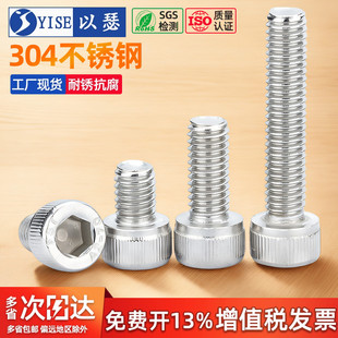 304不锈钢内六角螺丝钉圆柱头杯头螺栓加长M2M3M4M5M6M8M10M12M16