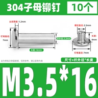 M3.5*16 (10 комплектов)