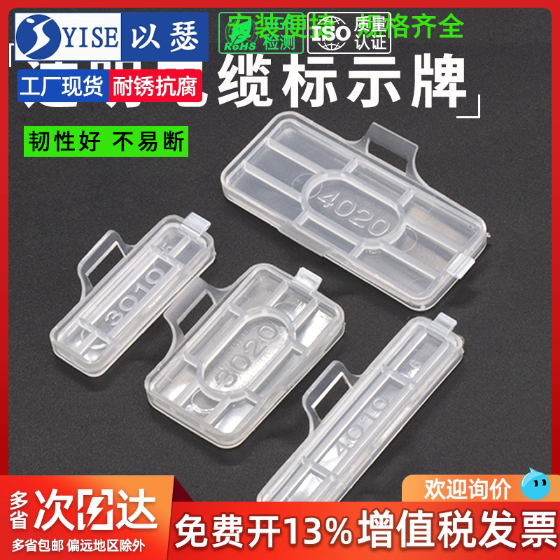 透明电缆标签标志牌电线标示铭牌