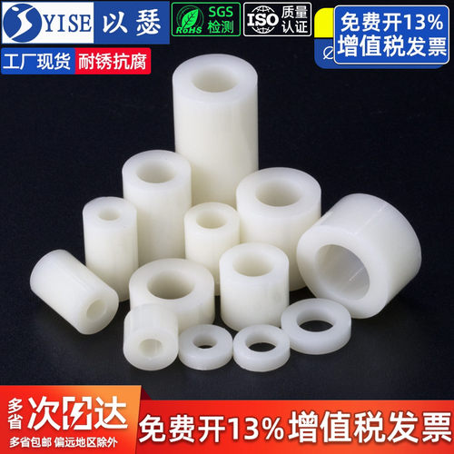 塑料尼龙abs圆体绝缘柱