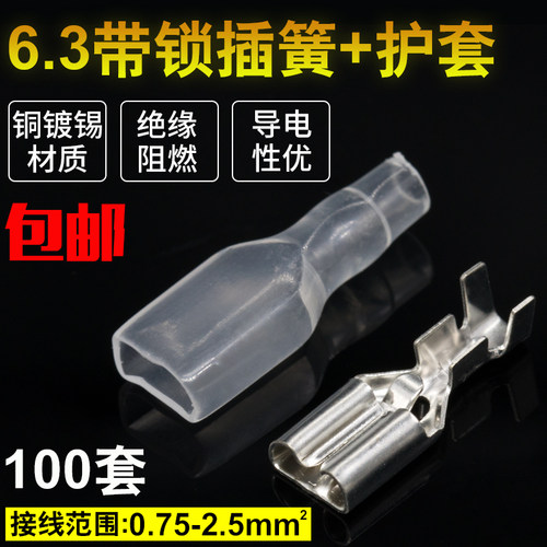 自带锁冷压铜接电线插簧