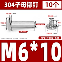 M6*10 (10 комплектов)