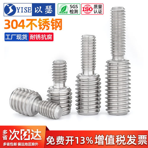 以瑟304转换螺丝变径大小头螺栓