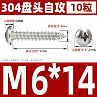 M6*14 (10)