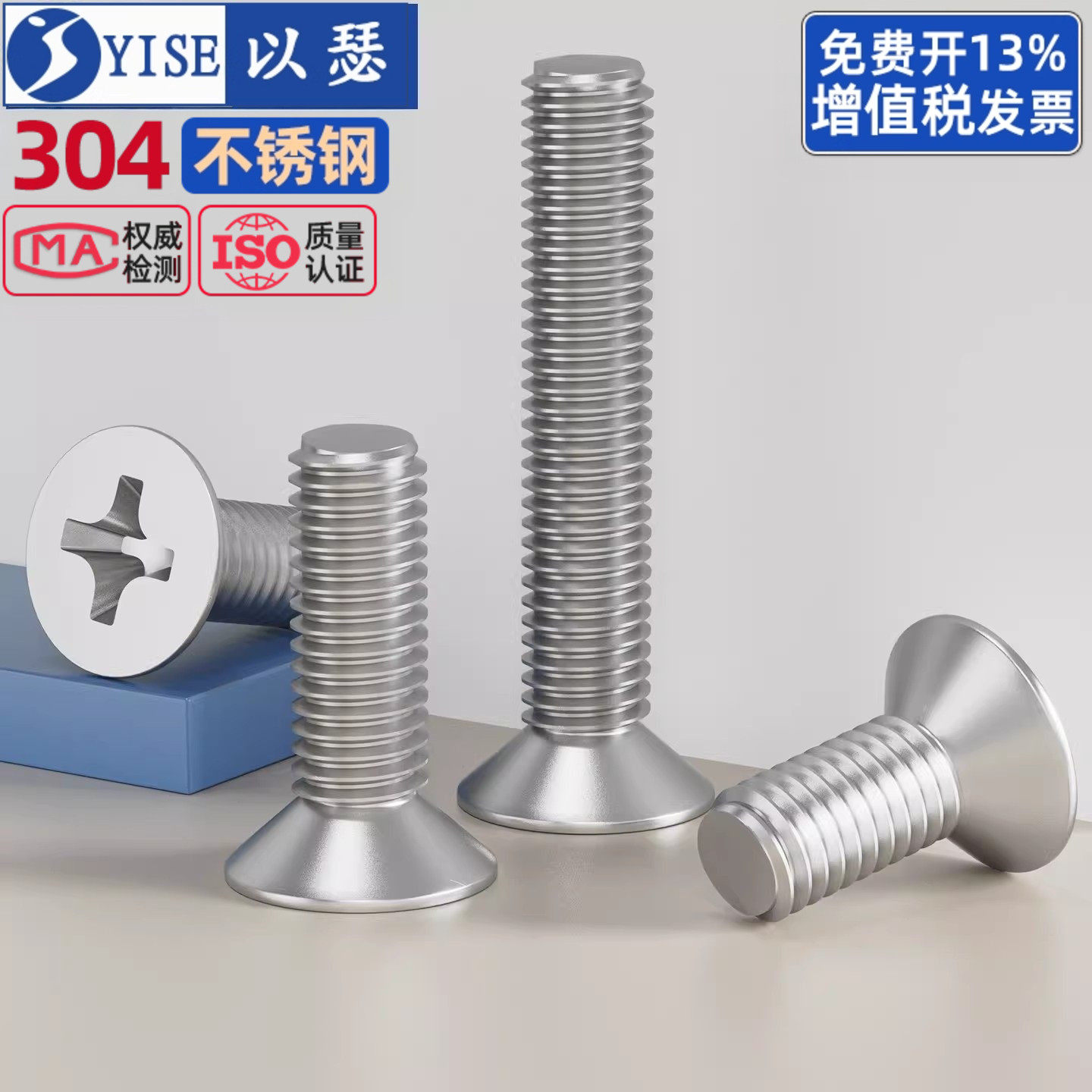 304不锈钢十字平头螺丝沉头螺丝钉小机丝螺栓M2M2.5M3M4M5M6M8M10