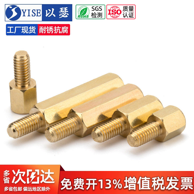 以瑟六角铜柱M3M4电脑主板六角隔离柱机箱螺柱螺丝柱M2M2.5M5M6