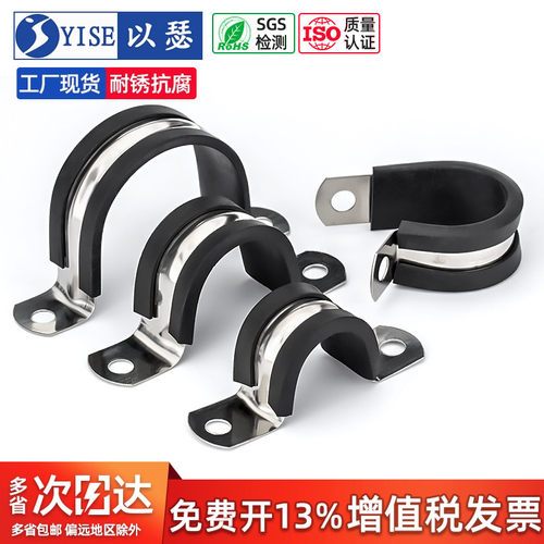 以瑟304不锈钢胶条骑马夹u型管卡