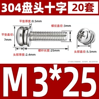 M3*25 (20)