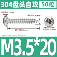 M3.5*20 (50 капсул)