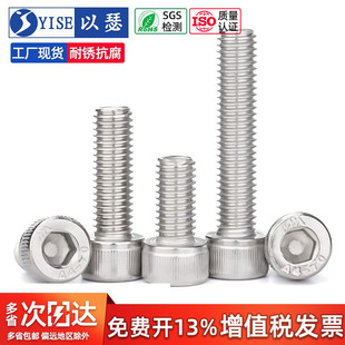 316不锈钢内六角螺丝杯头螺钉加长螺栓圆柱头M2M3M4M5M6M8M10M12