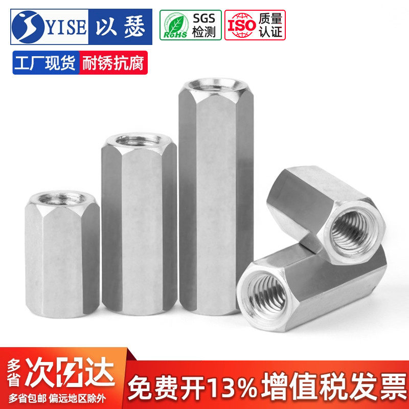 双通不锈钢柱加长螺母柱六角柱螺杆支撑隔离柱接头铜柱螺柱M3M4