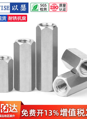 双通不锈钢柱加长螺母柱六角柱螺杆支撑隔离柱接头铜柱螺柱M3M4