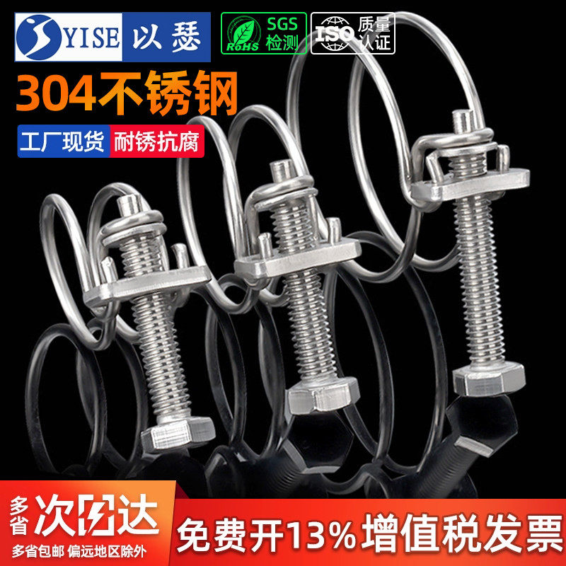 304不锈钢双钢丝喉箍管夹燃气管固定器水管钢结构橡胶管卡箍管箍