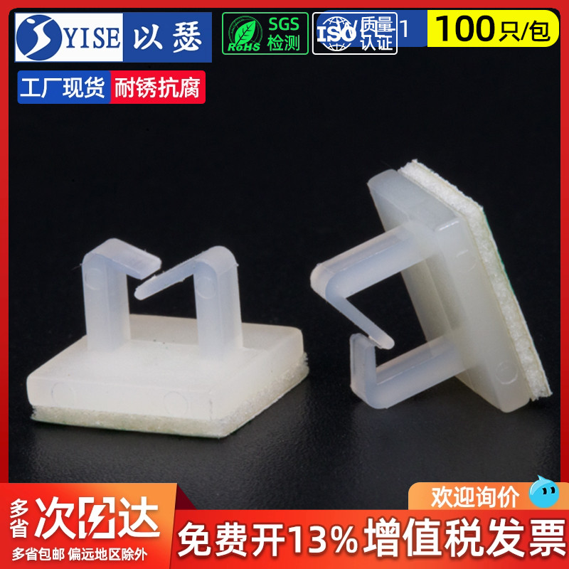 粘式电线固定座收纳夹理线夹卡线