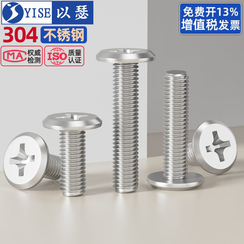 304不锈钢扁头夹板家具连接螺栓