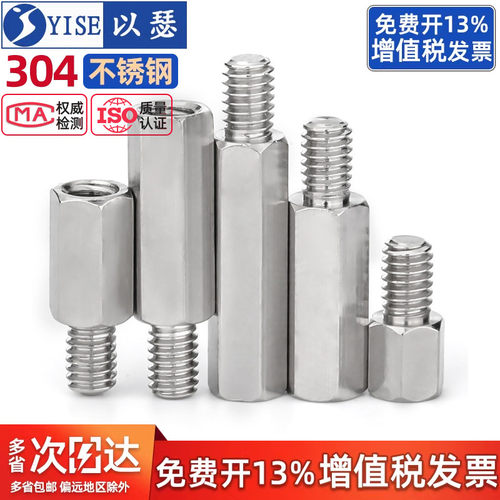 工厂价不锈钢单头螺柱主板螺丝
