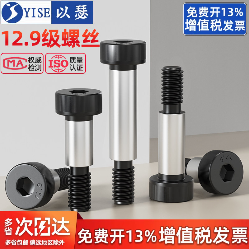【13%专票】内六角塞打台阶螺丝