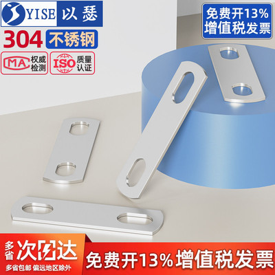 304不锈钢U型螺丝挡板挡片垫片