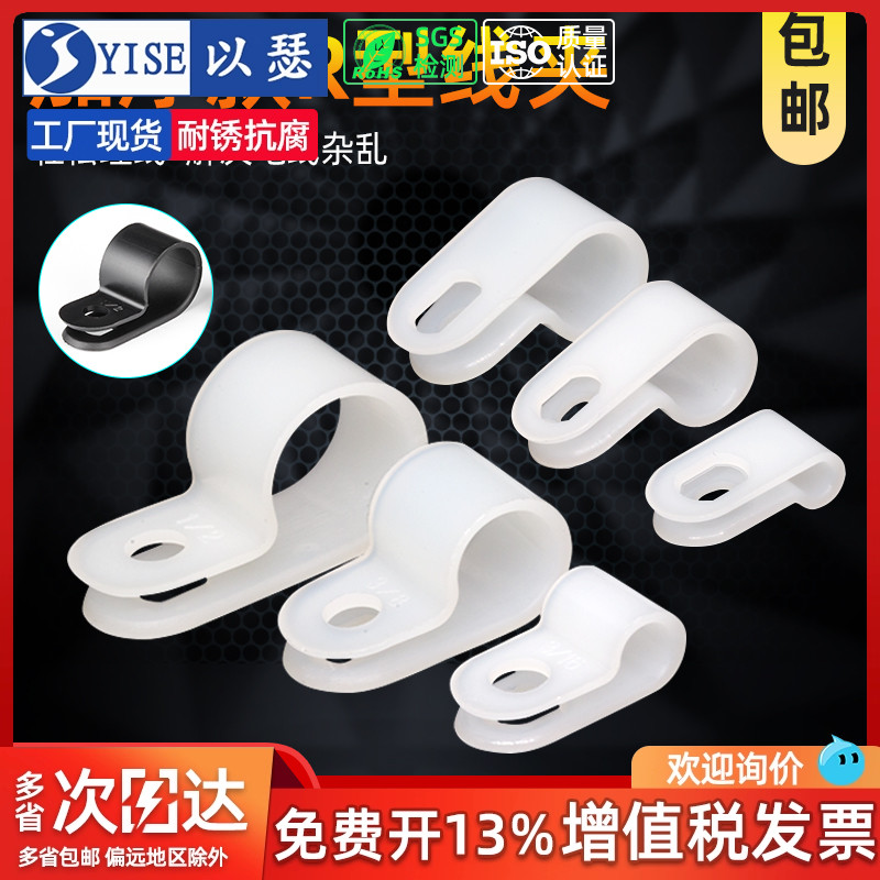 卡扣线卡子固定夹线夹R型配线座